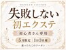 【1日1名限定】予算と徹底相談で失敗ゼロ◎初心者様専用の丸投げオーダー