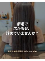 セックヘアデザイン(Sec hair design)&nbsp;【水戸】ペタンコにさせない！大人の自然な丸み感じる縮毛矯正へ