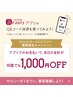 【告知：お得なQR決済機能のご案内】本クーポンでの予約不要