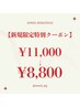 【髪質改善］資生堂サブリミック酸熱トリートメント