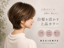 美容室リセンテ　井上アイシティ21   山形村店