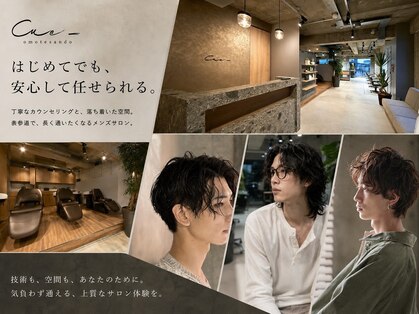 キュー(Cue_)の写真
