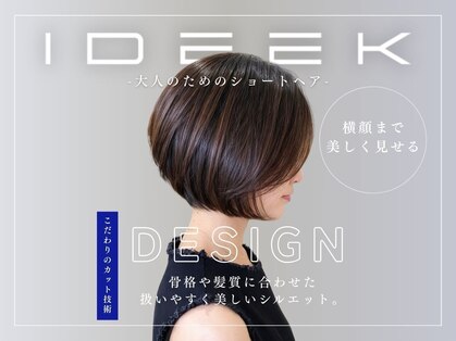 ディーコ(IDEEK)の写真