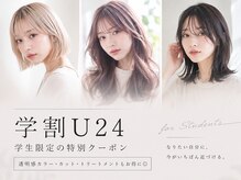 シエル 大名店(CIEL)の雰囲気（【7月11日～8月31日限定】学生様向けの特別クーポンあり★）
