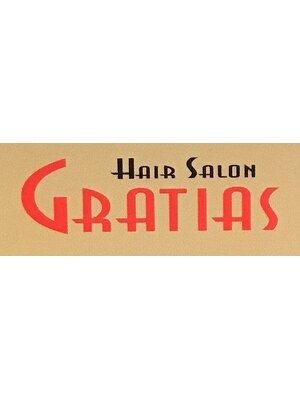 グラティアス(Gratias)