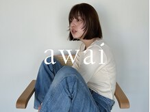 アワイ(awai)