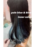 ペールブルー&ブルー　インナーカラー