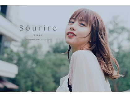 スーリール 小倉店(Sourire)の写真