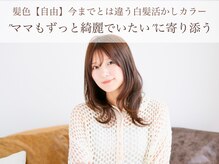 【癒し空間】女性のリラックスタイム。挽きたてコーヒーが◎