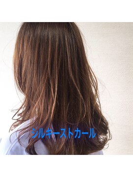 ラキ(laki) シルキーストカール