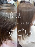 【脱白髪染め始めたら】ビフォーアフター/脱白髪染め/白髪ぼかし
