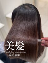 アッシュ 白楽店(Ash)&nbsp;美髪縮毛矯正