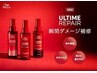 人気のダメージ補修ホームケア付き☆カット+カラー￥13,420～ロング料金追加