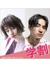 【学割U22】一番似合う私に。骨格補正カット+艶カラー+潤いトリートメント