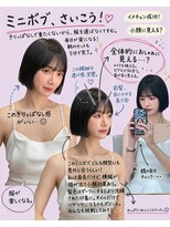 ロンド ボーイ 表参道(Lond BOY) 髪質改善/縮毛矯正/ミニボブレイヤーカット/イメチェン/原宿
