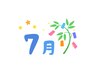 7月ご新規様限定！【白髪/根元3cm以内】★根元染め￥500オフ★￥2700→￥2200