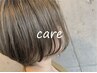 ▼ダメージ軽減フルカラー＋ヘアケア▼《白髪染OK♪》