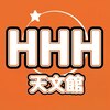 トリプルエイチ(HHH for hair)のお店ロゴ