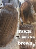 ワンカラーで叶う モカミルクティーブラウン