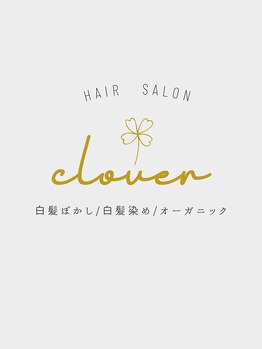 大人女性向けサロンclover 【白髪ぼかし/白髪染め】【4月上旬オープン(予定)】の写真/半個室の私的空間で、心ゆくまで相談を。マンツーマンの丁寧な対話と高技術で、理想を超える仕上がりへ◎