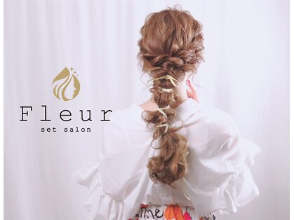 セットサロン フルール(Fleur)の写真