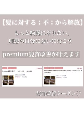 ジーナ 神戸 三田駅前(Zina) 髪に対する不から解放