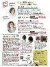 【当店オススメ】髪修復！ハリコシ艶カラー＆カットエステ 18700→