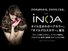 ヘア&エステ ヒロイン 西武池袋店の雰囲気(ロレアルが開発した、オイルを主成分としたプレミアムヘアカラー)