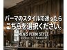 【完全お任せ・丸投げOK】骨格と髪質から一番似合うパーマをプロが提案