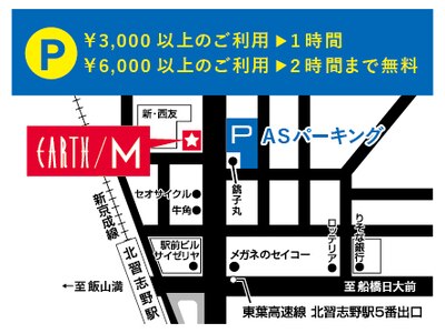 提携駐車場がございます☆駐車券を忘れずにお持ちください。