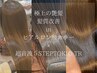 極上の艶髪☆髪質改善inケアカラー+５STEPTOKIO超音波TR ￥12900【北千住】