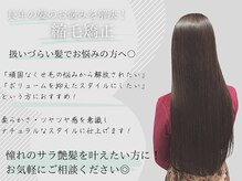 レセ 南柏店(Laissez)の雰囲気（気になるところだけ縮毛矯正もOK☆[髪質改善/南柏駅/柏駅]）