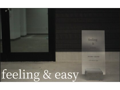 フィーリングアンドイージー(feeling & easy)の写真