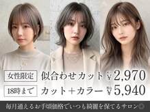 ヘアーズ ベリー 平尾店(hairs BERRY)
