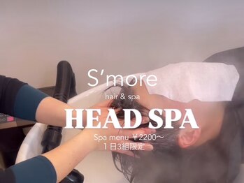 S'more Hair&Spa　ヘッドスパ＆美容室【スモア】