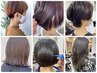 【スタイリスト限定】カット+カラー+髪質改善トリートメント+プチスパ ￥8800