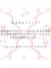 ★Risa指名限定★いつもよりワンランクアップな美髪へ！