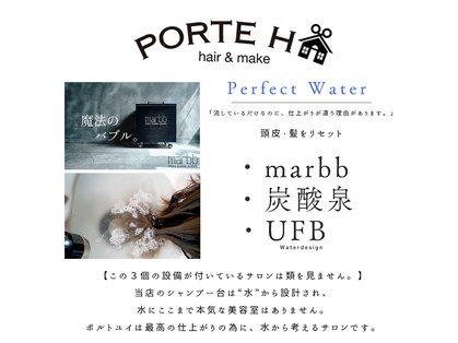 ポルトユイ(PORTE H)の写真