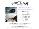 ポルトユイ(PORTE H)の写真