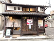 サロンズ 亀屋店(SALONS)の雰囲気（◎隣の駐車場3台提携有◎京都ならではの雰囲気♪）
