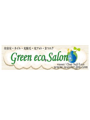 グリーンエコサロン ヴァッセル 四街道店(Green eco salon wasser)