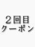 【2回目限定】メンズカット+シャンプー¥5500→¥4950