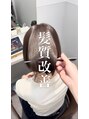 アンドミライ(& mirai) 髪質改善カラー/透明感カラー×ULTOWAトリートメント
