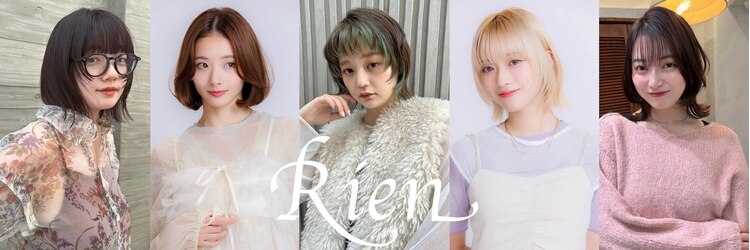リアン 熊谷本店(Rien)のサロンヘッダー