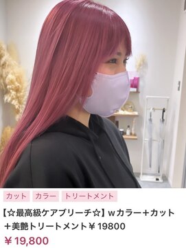 ヌル いわき(neul) 【いわき】愛されピンク