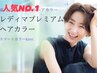 【人気NO.1】ハリ・コシ・ツヤコース　白髪/根元3cm以内＋炭酸sp&リッチtr