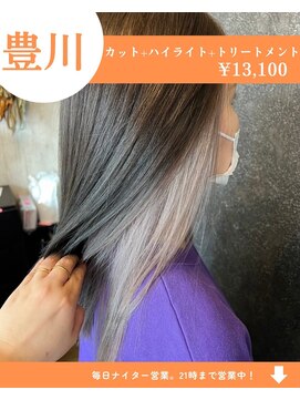 ネリネ(Nerine) 【人気No3】カット+ハイライト+艶カラー+ケアトリートメント