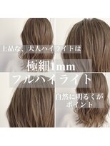 チョビー 銀座(chobii)&nbsp;桜井　イルミナカラーハイライトグラデーショングレージュカラー