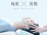 【～疲れも仕事も忘れられるひと時を～】バリ式クリームバス＆カット&カラー