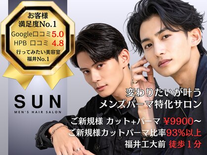 サン 福井工大前店(SUN)の写真